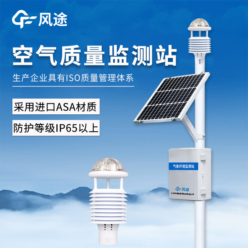 FT-CQX12微型空氣監測儀:十二要素一體化的環境監測解決方案